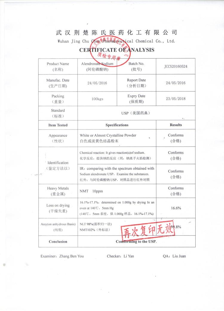 阿仑膦酸钠