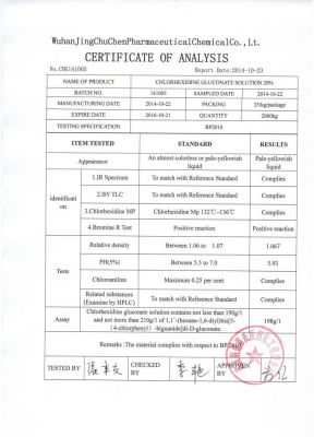 葡萄糖酸洗必泰 /葡萄糖酸氯己定